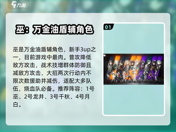 新月同行巫阵容🔥游戏名必备搭配攻略！截图2