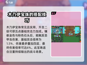 英勇之地🔥天赋宝珠全解析，游戏党必看！截图2