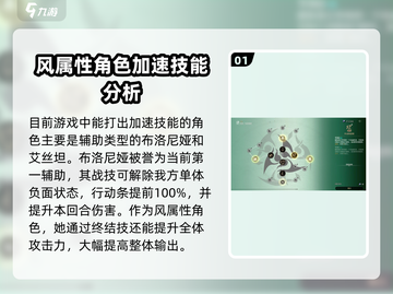 崩坏：星穹铁道⚡加速技能大全，效果揭秘！截图2