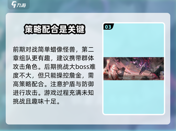 《忘却前夜》第二章🔥通关秘籍⚡助你制霸游戏！截图4