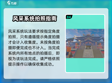 浮生忆玲珑📸：拍照玩法教学，速来掌握！截图5