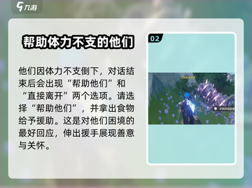 鸣潮🔥流浪者任务超简单攻略来了！新手必看👇截图3
