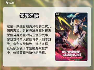🔥2025必玩！超赞开放世界冒险游戏合集✨截图4