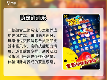 2025最火消消乐🔥必玩神作推荐！🎮截图3