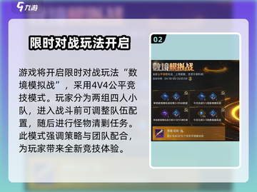 《星球重启》五一活动大曝光💥游戏狂欢等你来玩！截图3