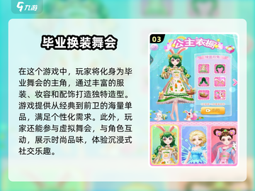 2025年超🔥女生换装游戏推荐！👗✨截图4