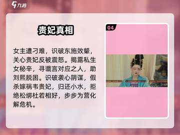 🔥盛世天下速通秘籍！🎮截图5