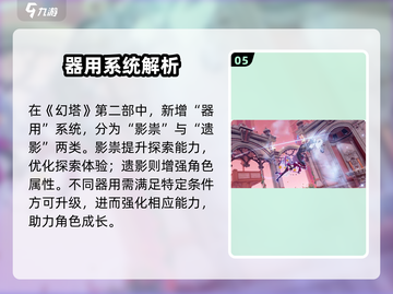 💥崩坏3新手速成攻略！🎮截图6