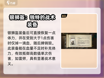 原神代号杀防具全介绍🔥超详细攻略来啦！截图4