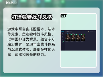 黑神话悟空🔥真3A大作？游戏玩家必看！截图5