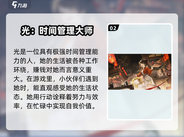 归龙潮人物背景大揭秘！🔥游戏迷必看！截图3