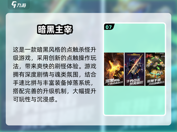 🔥2025热门手游推荐｜秒玩免费游戏大集合🎮截图8