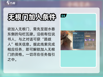 逆水寒手游🔥无根门专属技能大曝光！💥截图5
