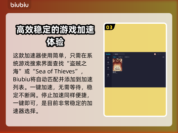 盗贼之海卡顿？用对加速器瞬间丝滑✨🎮截图4