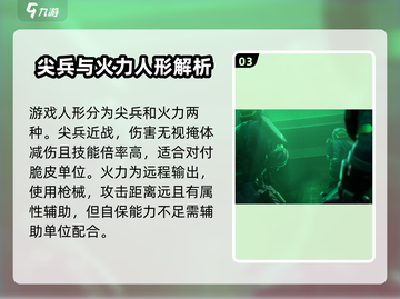 少前2💥主线剧情通关秘籍，战斗技巧一网打尽！截图4