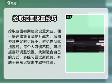 萤火突击😎手游射击设置教程🔥超简单！截图4