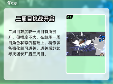 《元气骑士前传》英雄难度解锁🔥超详细教程来啦！🎮💥截图4