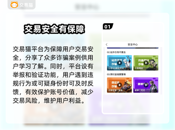 王者荣耀游戏账号交易🔥超好用平台推荐！截图2