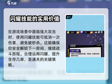 王者荣耀🔥刃心技能搭配攻略，这样搭配无敌了！截图2