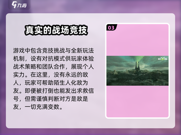 萤火突击🔥硬核玩法全揭秘，特色亮点一网打尽！截图4