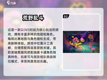 🔥2025超好玩多人联机手游推荐🎮截图3