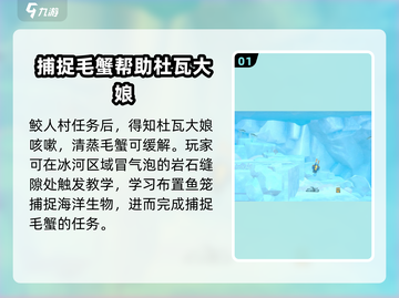 潜水员戴夫毛蟹捕捉秘籍🔥游戏高手必看！截图2