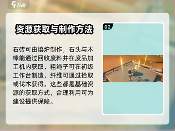 沙石镇时光💡吊车乘坐方法，玩家必看！截图3
