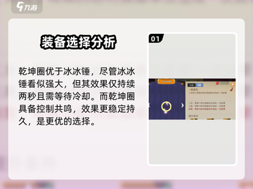 闹闹天宫🔥唐僧法宝共鸣这样选，搭配方式全攻略！截图2