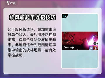 火柴人联盟3🔥阿克斯角色超强解析来啦！截图8