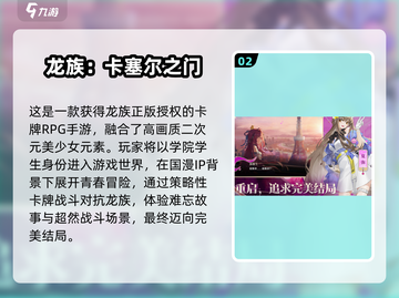 🔥经典再现！2025必玩《龙与魔法》下载全攻略✨截图3