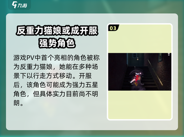 异环莉莉娜🔥《原神》最强辅助登场！✨截图4