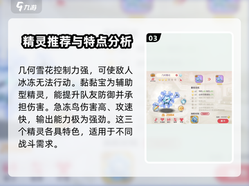 口袋觉醒🔥十大必练精灵❗助你称霸游戏世界！截图4