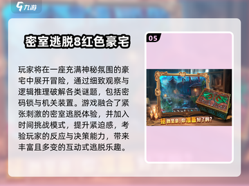 2025必玩解码游戏🔥烧脑神作大公开！🎮💥截图6