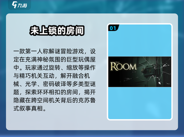 🔥2025最烧脑解码手游推荐！🔐截图2