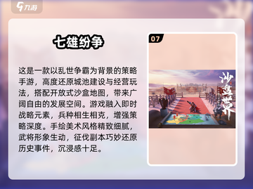 🔥2025国战手游TOP10榜单出炉！🎮截图8