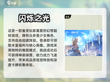 2024必玩🔥画面炸裂的卡牌游戏排行✨截图6