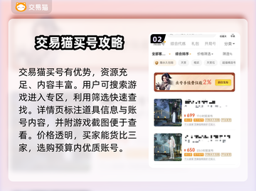 逆水寒😎买号必看！注意事项全揭秘🔥截图3