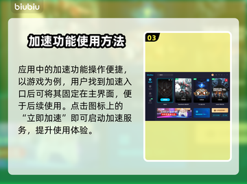 恐龙岛🔥加速必备！热门加速软件推荐🎮截图4