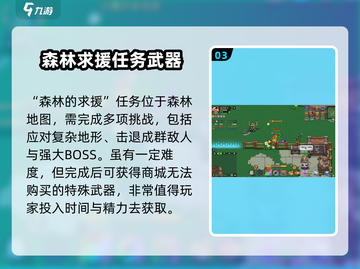 英勇之地🔥飞羽之痕超详细获取攻略🎉截图4