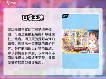 🔥2024必玩宝可梦卡牌手游TOP榜✨截图3