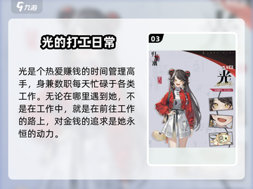 归龙潮🔥：揭秘主要角色背景资料！💥截图4