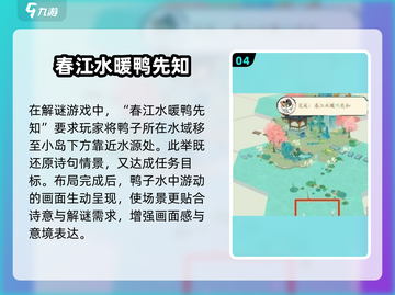 原神：淡墨水云乡解谜任务🔥超简单攻略！截图5