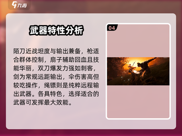 燕云十六声🔥新手必看！玩转攻略🎉截图5