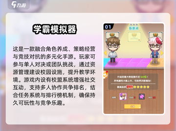 2025学霸都在玩的游戏榜单🎮你知道几个？截图2