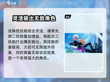 咒术回战手游：五条悟技能大曝光💥🔥截图5