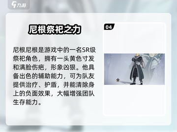 🔥《纳萨力克之王》角色强度排行榜曝光！👑🎮截图5