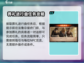 黎明之海🔥一场误会引发的惊天事故💥你绝对猜不到！截图4