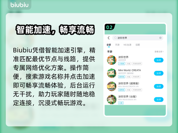 🎮迷你世界闪退？3招秒解决！截图3