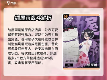 《境界刀鸣》角色强度榜🔥最强阵容推荐✨截图6