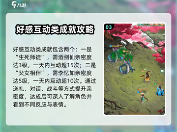 仙剑奇侠传隐藏成就解锁🔥全攻略来啦！截图4